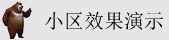 骚骚骚逼逼逼逼逼